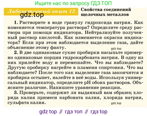 Химия, 11 класс Учебник, авторы: Еремин Вадим Владимирович, Кузьменко Николай Егорович, Дроздов Андрей Анатольевич, Лунин Валерий Васильевич, издательство Просвещение, Москва, 2023, белого цвета, страница 143, Условие