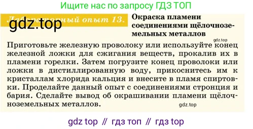 Химия, 11 класс Учебник, авторы: Еремин Вадим Владимирович, Кузьменко Николай Егорович, Дроздов Андрей Анатольевич, Лунин Валерий Васильевич, издательство Просвещение, Москва, 2023, белого цвета, страница 147, Условие