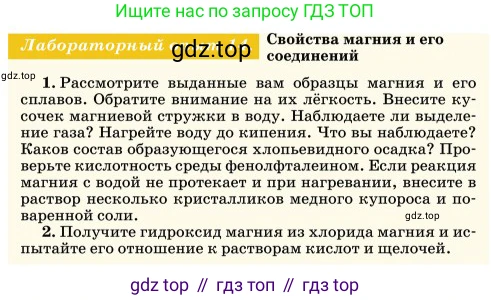 Химия, 11 класс Учебник, авторы: Еремин Вадим Владимирович, Кузьменко Николай Егорович, Дроздов Андрей Анатольевич, Лунин Валерий Васильевич, издательство Просвещение, Москва, 2023, белого цвета, страница 151, Условие