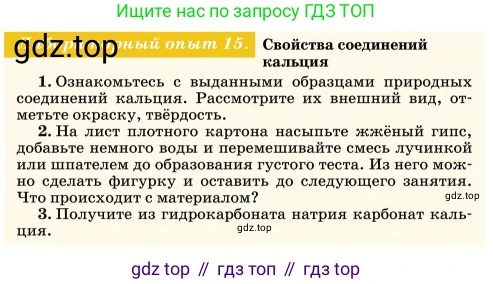 Химия, 11 класс Учебник, авторы: Еремин Вадим Владимирович, Кузьменко Николай Егорович, Дроздов Андрей Анатольевич, Лунин Валерий Васильевич, издательство Просвещение, Москва, 2023, белого цвета, страница 157, Условие