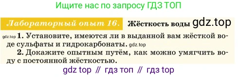 Химия, 11 класс Учебник, авторы: Еремин Вадим Владимирович, Кузьменко Николай Егорович, Дроздов Андрей Анатольевич, Лунин Валерий Васильевич, издательство Просвещение, Москва, 2023, белого цвета, страница 161, Условие