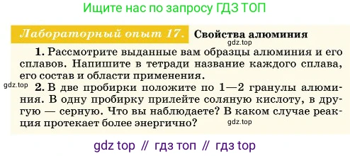 Химия, 11 класс Учебник, авторы: Еремин Вадим Владимирович, Кузьменко Николай Егорович, Дроздов Андрей Анатольевич, Лунин Валерий Васильевич, издательство Просвещение, Москва, 2023, белого цвета, страница 168, Условие
