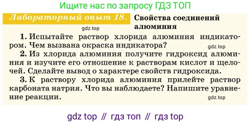 Химия, 11 класс Учебник, авторы: Еремин Вадим Владимирович, Кузьменко Николай Егорович, Дроздов Андрей Анатольевич, Лунин Валерий Васильевич, издательство Просвещение, Москва, 2023, белого цвета, страница 172, Условие