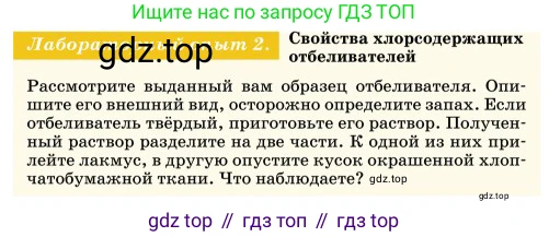 Химия, 11 класс Учебник, авторы: Еремин Вадим Владимирович, Кузьменко Николай Егорович, Дроздов Андрей Анатольевич, Лунин Валерий Васильевич, издательство Просвещение, Москва, 2023, белого цвета, страница 23, Условие