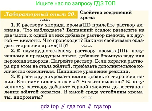 Химия, 11 класс Учебник, авторы: Еремин Вадим Владимирович, Кузьменко Николай Егорович, Дроздов Андрей Анатольевич, Лунин Валерий Васильевич, издательство Просвещение, Москва, 2023, белого цвета, страница 194, Условие