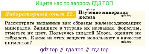 Химия, 11 класс Учебник, авторы: Еремин Вадим Владимирович, Кузьменко Николай Егорович, Дроздов Андрей Анатольевич, Лунин Валерий Васильевич, издательство Просвещение, Москва, 2023, белого цвета, страница 202, Условие