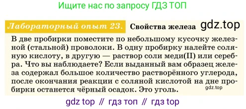 Химия, 11 класс Учебник, авторы: Еремин Вадим Владимирович, Кузьменко Николай Егорович, Дроздов Андрей Анатольевич, Лунин Валерий Васильевич, издательство Просвещение, Москва, 2023, белого цвета, страница 205, Условие