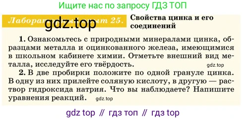 Химия, 11 класс Учебник, авторы: Еремин Вадим Владимирович, Кузьменко Николай Егорович, Дроздов Андрей Анатольевич, Лунин Валерий Васильевич, издательство Просвещение, Москва, 2023, белого цвета, страница 223, Условие
