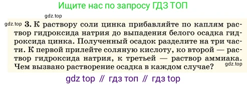 Химия, 11 класс Учебник, авторы: Еремин Вадим Владимирович, Кузьменко Николай Егорович, Дроздов Андрей Анатольевич, Лунин Валерий Васильевич, издательство Просвещение, Москва, 2023, белого цвета, страница 223, Условие (продолжение 2)