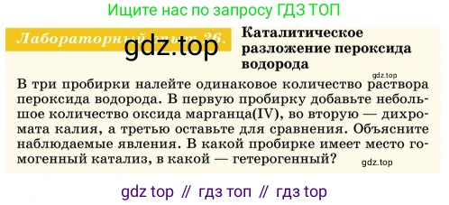 Химия, 11 класс Учебник, авторы: Еремин Вадим Владимирович, Кузьменко Николай Егорович, Дроздов Андрей Анатольевич, Лунин Валерий Васильевич, издательство Просвещение, Москва, 2023, белого цвета, страница 297, Условие