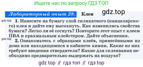 Химия, 11 класс Учебник, авторы: Еремин Вадим Владимирович, Кузьменко Николай Егорович, Дроздов Андрей Анатольевич, Лунин Валерий Васильевич, издательство Просвещение, Москва, 2023, белого цвета, страница 415, Условие
