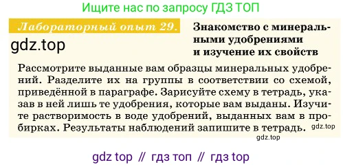Химия, 11 класс Учебник, авторы: Еремин Вадим Владимирович, Кузьменко Николай Егорович, Дроздов Андрей Анатольевич, Лунин Валерий Васильевич, издательство Просвещение, Москва, 2023, белого цвета, страница 420, Условие