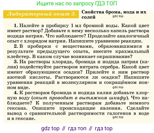 Химия, 11 класс Учебник, авторы: Еремин Вадим Владимирович, Кузьменко Николай Егорович, Дроздов Андрей Анатольевич, Лунин Валерий Васильевич, издательство Просвещение, Москва, 2023, белого цвета, страница 32, Условие