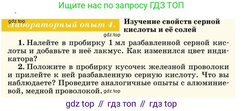 Химия, 11 класс Учебник, авторы: Еремин Вадим Владимирович, Кузьменко Николай Егорович, Дроздов Андрей Анатольевич, Лунин Валерий Васильевич, издательство Просвещение, Москва, 2023, белого цвета, страница 59, Условие