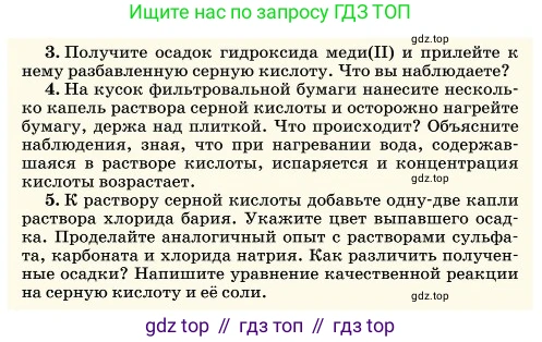 Химия, 11 класс Учебник, авторы: Еремин Вадим Владимирович, Кузьменко Николай Егорович, Дроздов Андрей Анатольевич, Лунин Валерий Васильевич, издательство Просвещение, Москва, 2023, белого цвета, страница 59, Условие (продолжение 2)