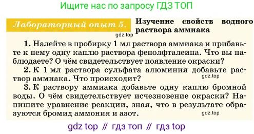 Химия, 11 класс Учебник, авторы: Еремин Вадим Владимирович, Кузьменко Николай Егорович, Дроздов Андрей Анатольевич, Лунин Валерий Васильевич, издательство Просвещение, Москва, 2023, белого цвета, страница 74, Условие