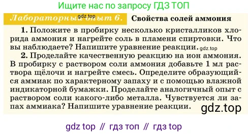 Химия, 11 класс Учебник, авторы: Еремин Вадим Владимирович, Кузьменко Николай Егорович, Дроздов Андрей Анатольевич, Лунин Валерий Васильевич, издательство Просвещение, Москва, 2023, белого цвета, страница 77, Условие