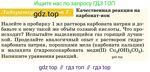 Химия, 11 класс Учебник, авторы: Еремин Вадим Владимирович, Кузьменко Николай Егорович, Дроздов Андрей Анатольевич, Лунин Валерий Васильевич, издательство Просвещение, Москва, 2023, белого цвета, страница 108, Условие