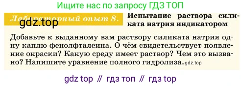 Химия, 11 класс Учебник, авторы: Еремин Вадим Владимирович, Кузьменко Николай Егорович, Дроздов Андрей Анатольевич, Лунин Валерий Васильевич, издательство Просвещение, Москва, 2023, белого цвета, страница 116, Условие