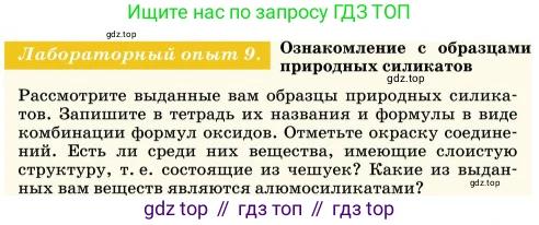 Химия, 11 класс Учебник, авторы: Еремин Вадим Владимирович, Кузьменко Николай Егорович, Дроздов Андрей Анатольевич, Лунин Валерий Васильевич, издательство Просвещение, Москва, 2023, белого цвета, страница 117, Условие