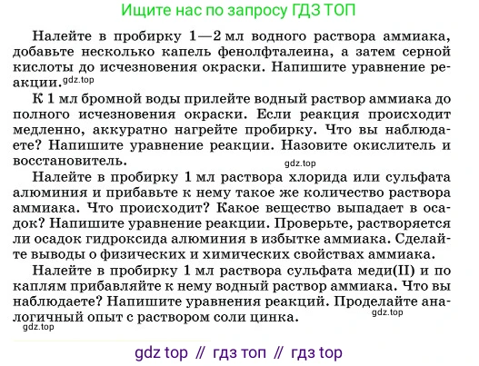 Химия, 11 класс Учебник, авторы: Еремин Вадим Владимирович, Кузьменко Николай Егорович, Дроздов Андрей Анатольевич, Лунин Валерий Васильевич, издательство Просвещение, Москва, 2023, белого цвета, страница 439, номер 3, Условие (продолжение 3)