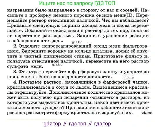 Химия, 11 класс Учебник, авторы: Еремин Вадим Владимирович, Кузьменко Николай Егорович, Дроздов Андрей Анатольевич, Лунин Валерий Васильевич, издательство Просвещение, Москва, 2023, белого цвета, страница 442, номер 6, Условие (продолжение 2)