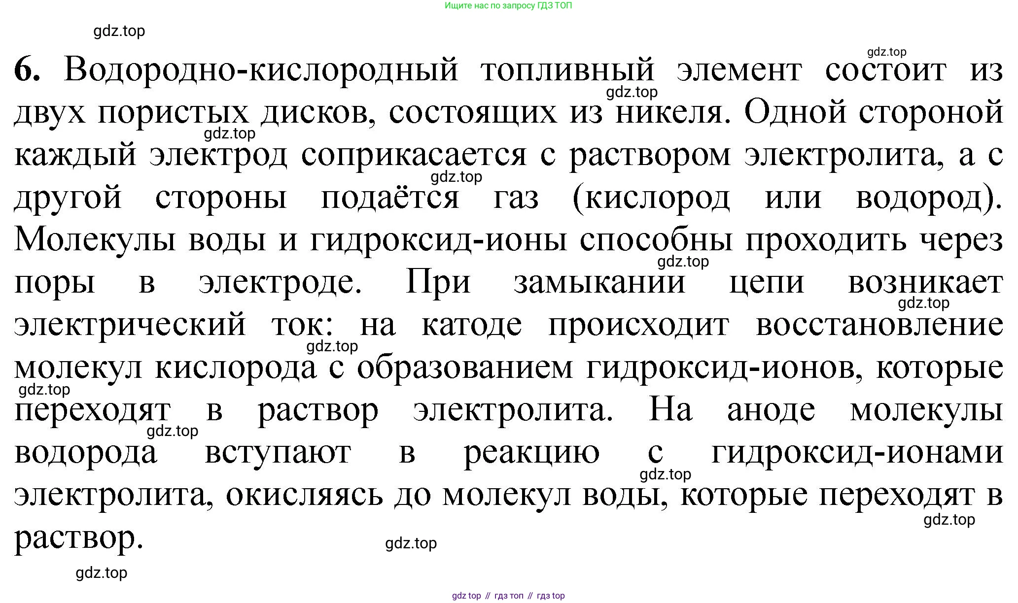 Химия, 11 класс Учебник, авторы: Еремин Вадим Владимирович, Кузьменко Николай Егорович, Дроздов Андрей Анатольевич, Лунин Валерий Васильевич, издательство Просвещение, Москва, 2023, белого цвета, страница 9, номер 6, Решение