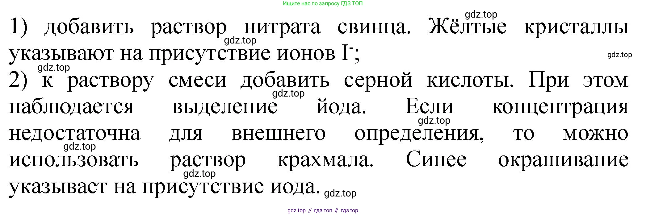Химия, 11 класс Учебник, авторы: Еремин Вадим Владимирович, Кузьменко Николай Егорович, Дроздов Андрей Анатольевич, Лунин Валерий Васильевич, издательство Просвещение, Москва, 2023, белого цвета, страница 33, номер 9, Решение (продолжение 2)
