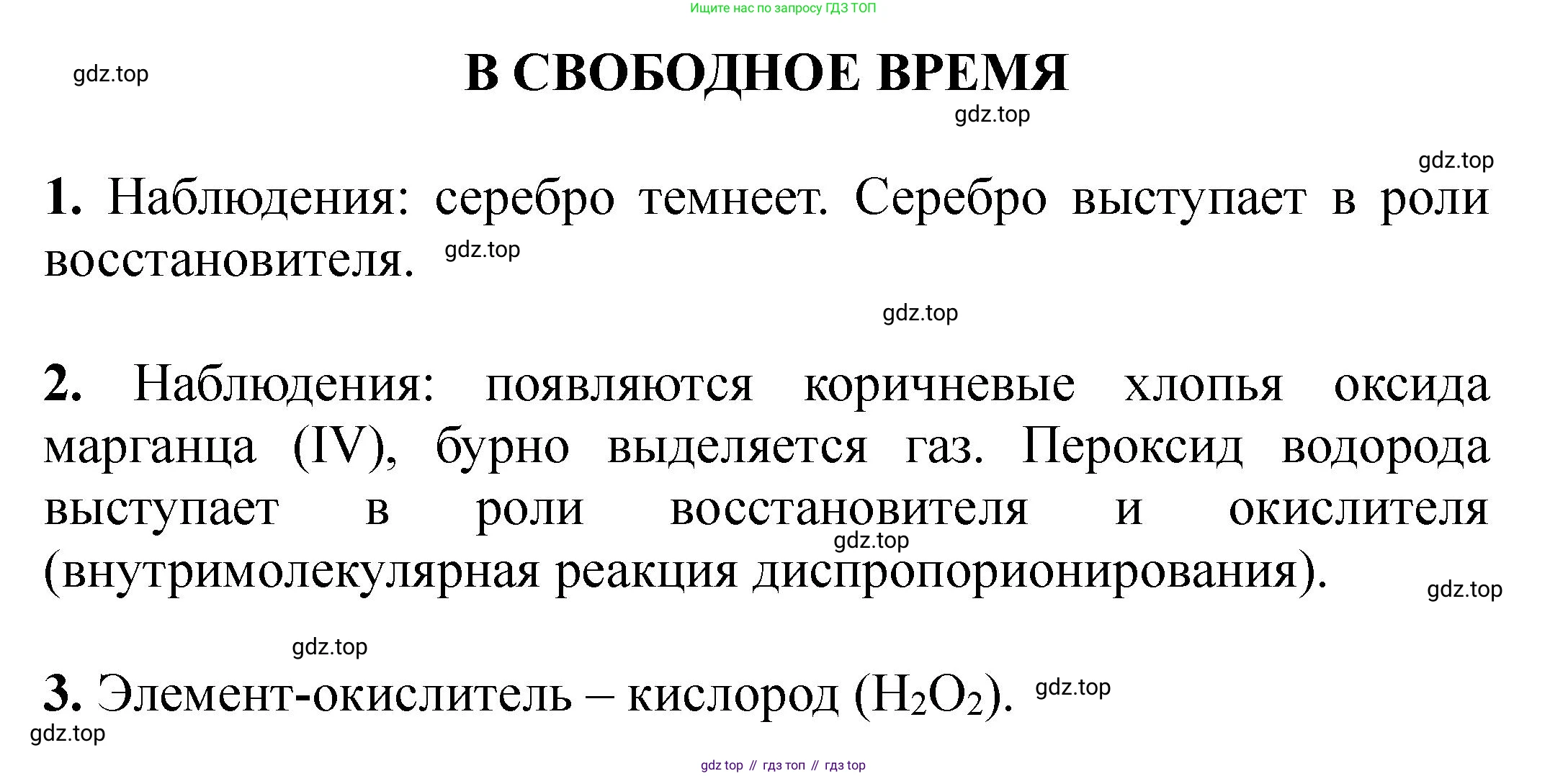 Химия, 11 класс Учебник, авторы: Еремин Вадим Владимирович, Кузьменко Николай Егорович, Дроздов Андрей Анатольевич, Лунин Валерий Васильевич, издательство Просвещение, Москва, 2023, белого цвета, страница 43, Решение