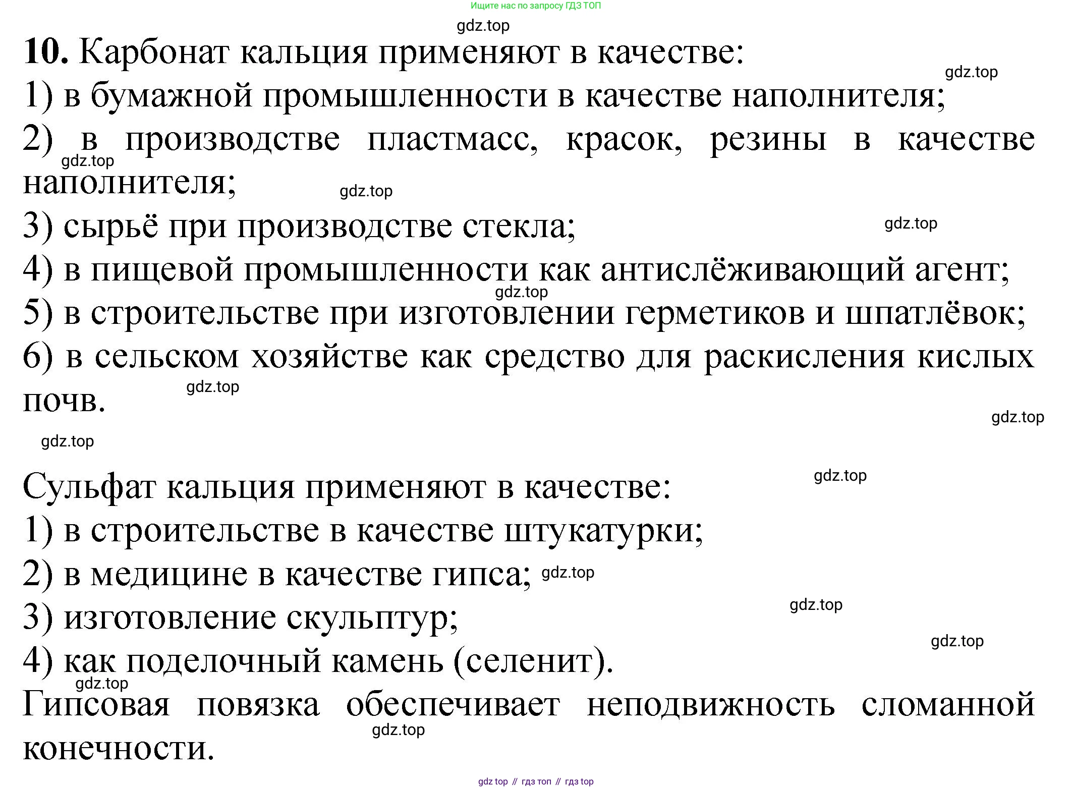 Химия, 11 класс Учебник, авторы: Еремин Вадим Владимирович, Кузьменко Николай Егорович, Дроздов Андрей Анатольевич, Лунин Валерий Васильевич, издательство Просвещение, Москва, 2023, белого цвета, страница 158, номер 10, Решение