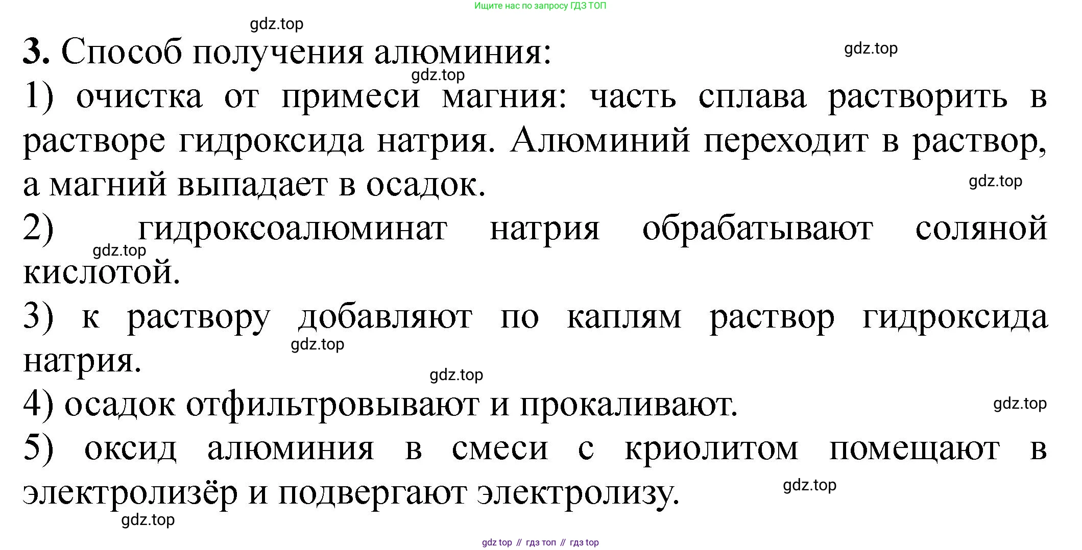 Химия, 11 класс Учебник, авторы: Еремин Вадим Владимирович, Кузьменко Николай Егорович, Дроздов Андрей Анатольевич, Лунин Валерий Васильевич, издательство Просвещение, Москва, 2023, белого цвета, страница 173, номер 3, Решение