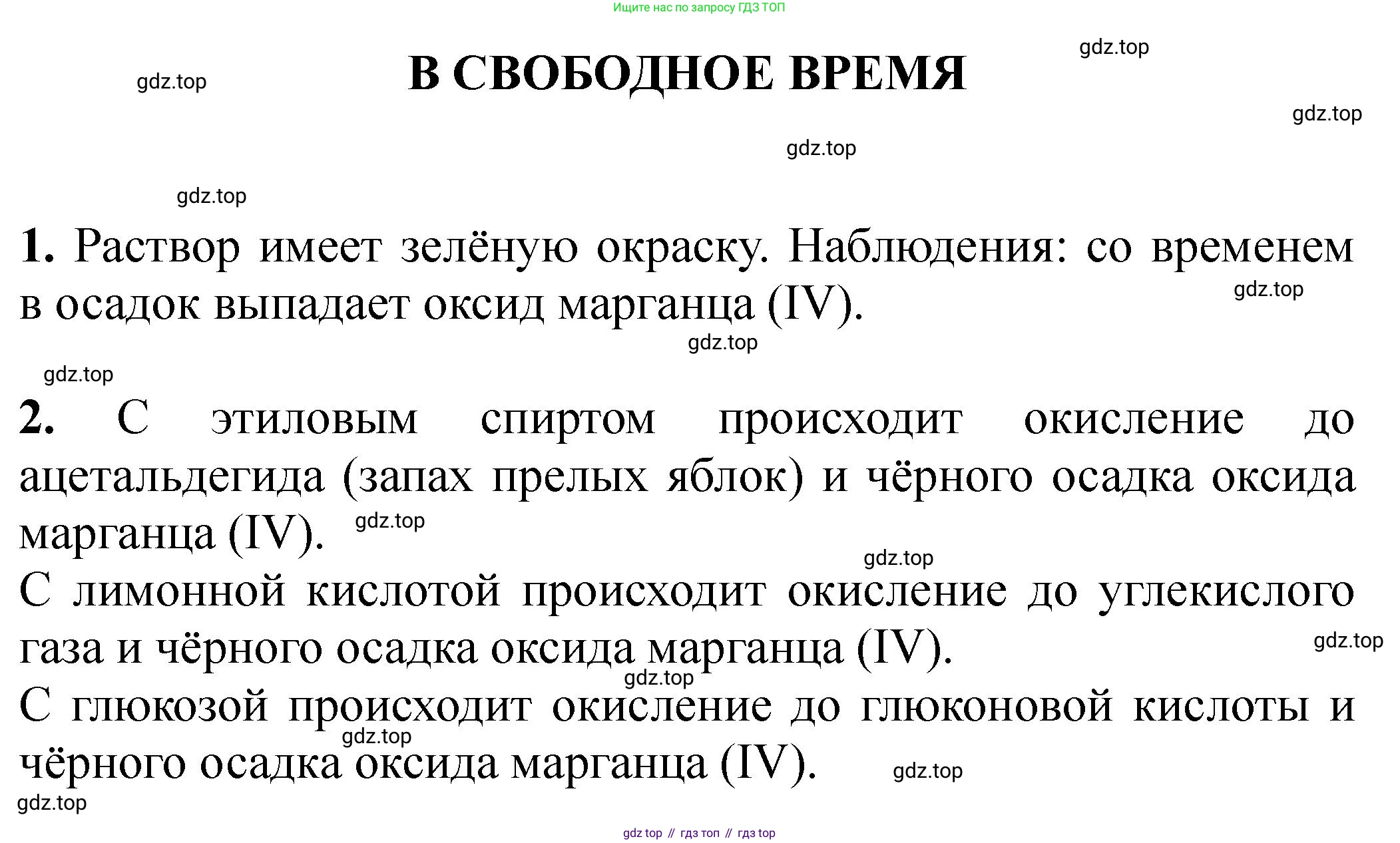 Химия, 11 класс Учебник, авторы: Еремин Вадим Владимирович, Кузьменко Николай Егорович, Дроздов Андрей Анатольевич, Лунин Валерий Васильевич, издательство Просвещение, Москва, 2023, белого цвета, страница 200, Решение