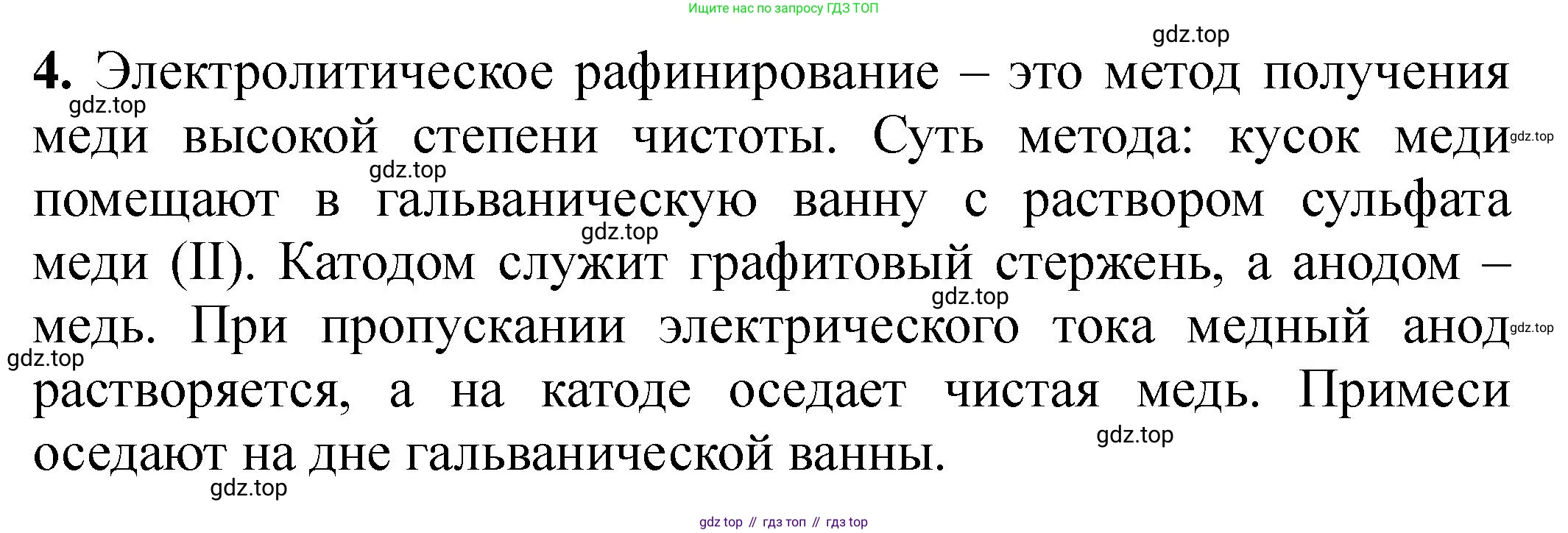 Химия, 11 класс Учебник, авторы: Еремин Вадим Владимирович, Кузьменко Николай Егорович, Дроздов Андрей Анатольевич, Лунин Валерий Васильевич, издательство Просвещение, Москва, 2023, белого цвета, страница 216, номер 4, Решение