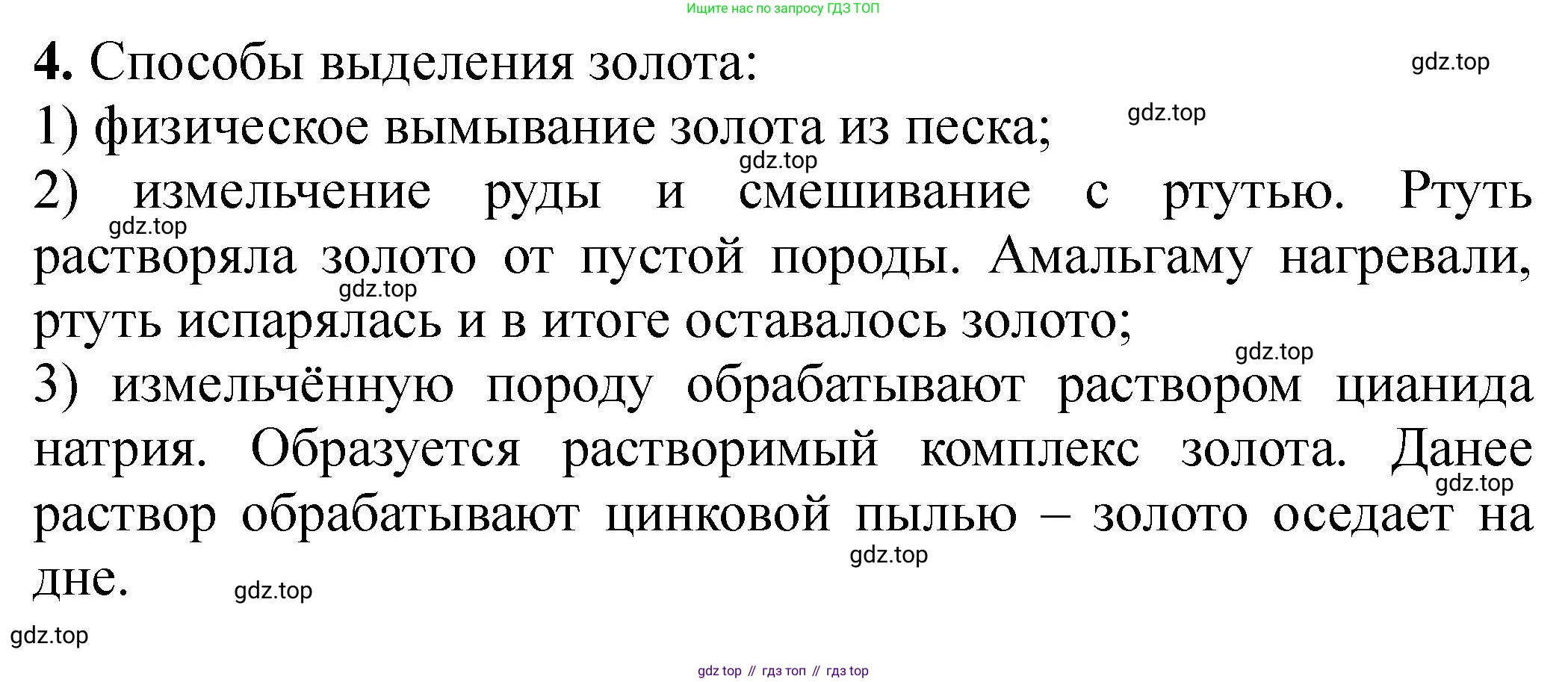 Химия, 11 класс Учебник, авторы: Еремин Вадим Владимирович, Кузьменко Николай Егорович, Дроздов Андрей Анатольевич, Лунин Валерий Васильевич, издательство Просвещение, Москва, 2023, белого цвета, страница 222, номер 4, Решение