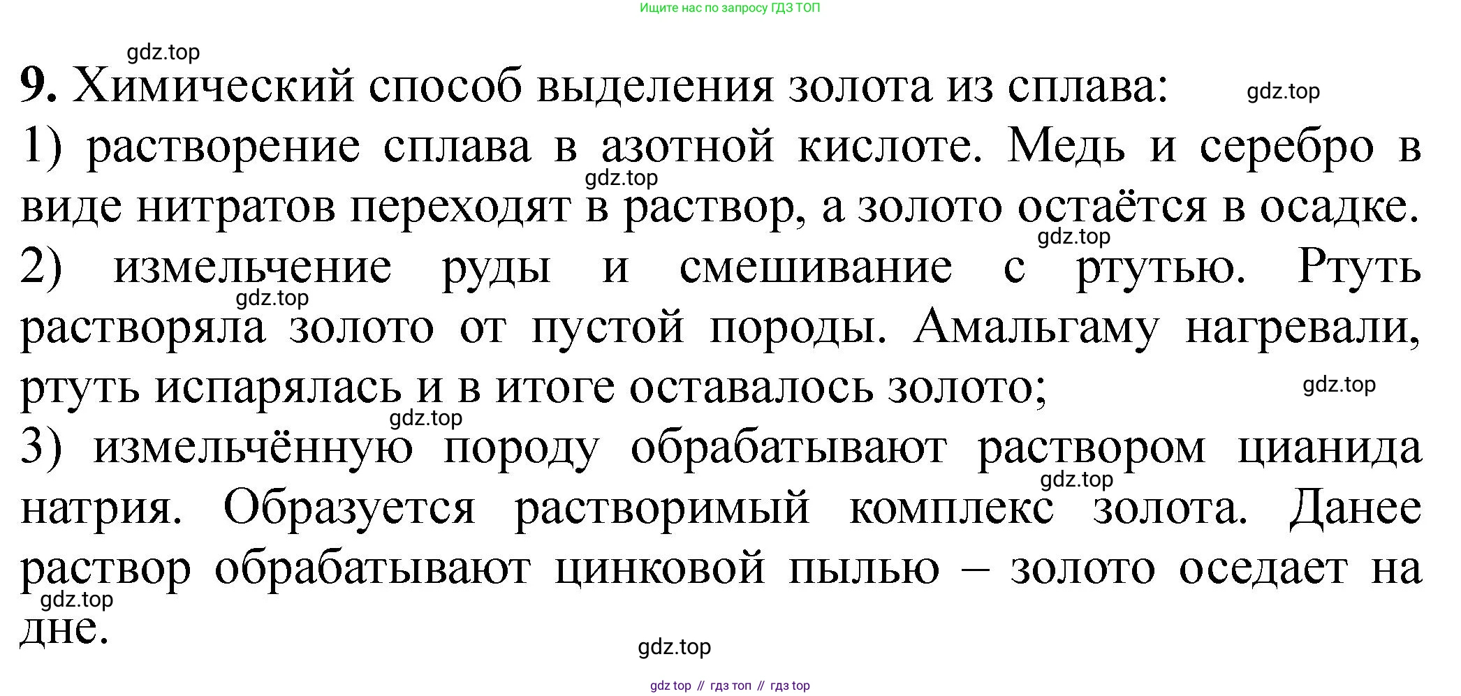 Химия, 11 класс Учебник, авторы: Еремин Вадим Владимирович, Кузьменко Николай Егорович, Дроздов Андрей Анатольевич, Лунин Валерий Васильевич, издательство Просвещение, Москва, 2023, белого цвета, страница 222, номер 9, Решение