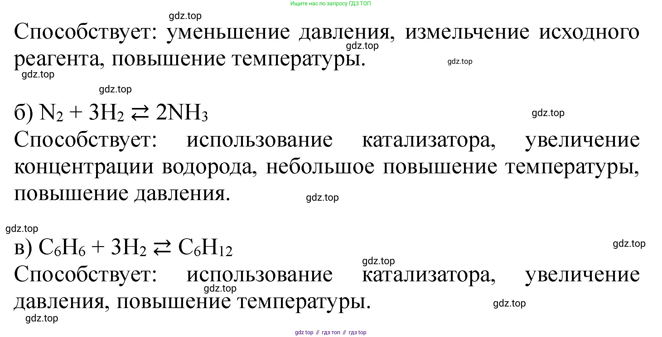 Химия, 11 класс Учебник, авторы: Еремин Вадим Владимирович, Кузьменко Николай Егорович, Дроздов Андрей Анатольевич, Лунин Валерий Васильевич, издательство Просвещение, Москва, 2023, белого цвета, страница 304, номер 3, Решение (продолжение 2)