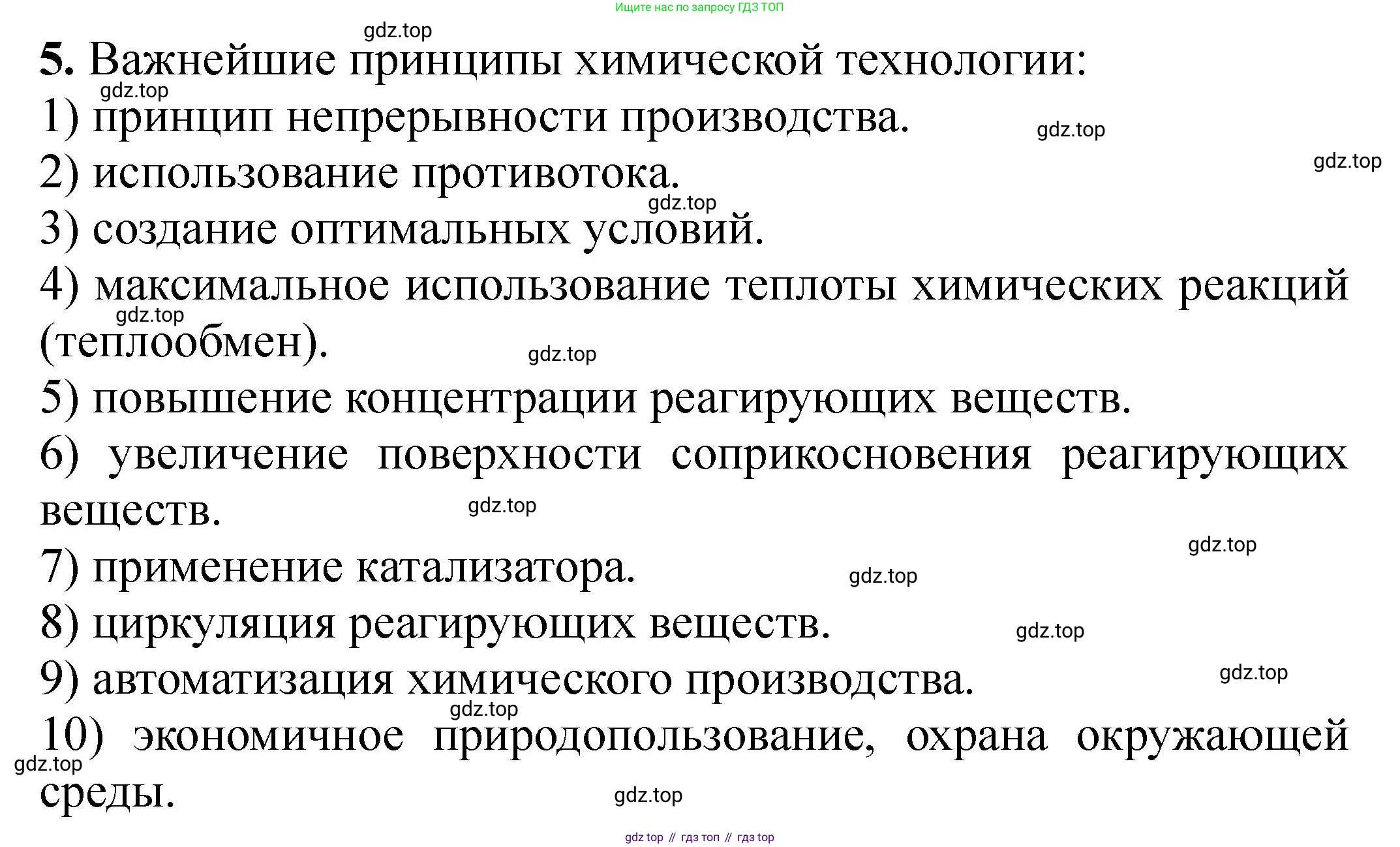 Химия, 11 класс Учебник, авторы: Еремин Вадим Владимирович, Кузьменко Николай Егорович, Дроздов Андрей Анатольевич, Лунин Валерий Васильевич, издательство Просвещение, Москва, 2023, белого цвета, страница 328, номер 5, Решение