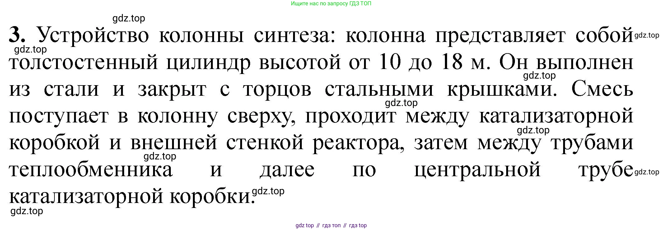 Химия, 11 класс Учебник, авторы: Еремин Вадим Владимирович, Кузьменко Николай Егорович, Дроздов Андрей Анатольевич, Лунин Валерий Васильевич, издательство Просвещение, Москва, 2023, белого цвета, страница 339, номер 3, Решение