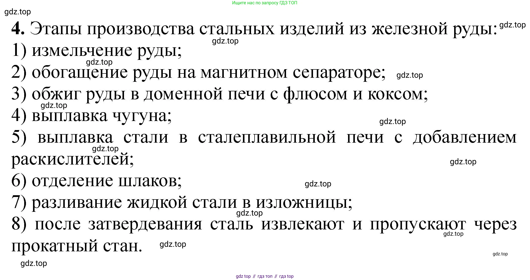 Химия, 11 класс Учебник, авторы: Еремин Вадим Владимирович, Кузьменко Николай Егорович, Дроздов Андрей Анатольевич, Лунин Валерий Васильевич, издательство Просвещение, Москва, 2023, белого цвета, страница 349, номер 4, Решение