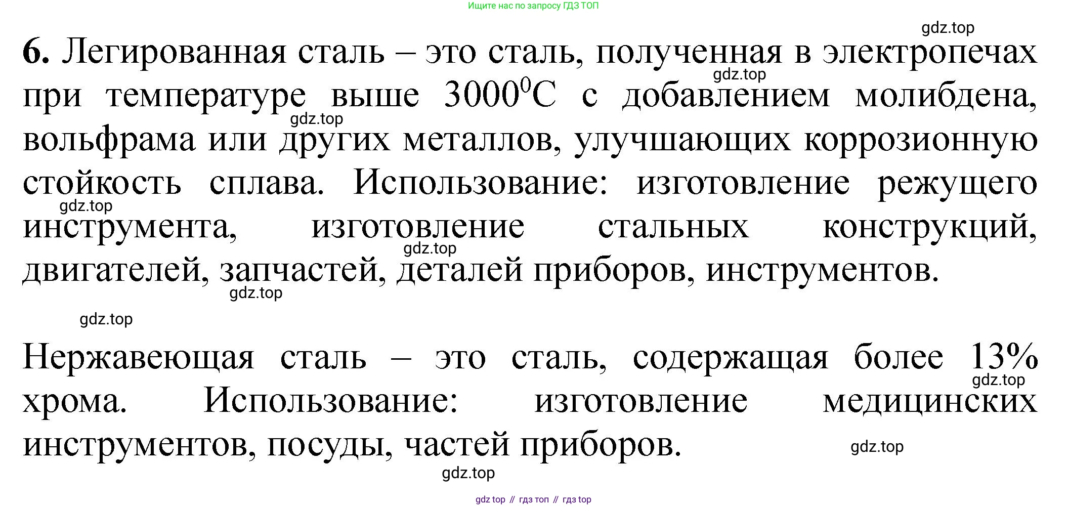 Химия, 11 класс Учебник, авторы: Еремин Вадим Владимирович, Кузьменко Николай Егорович, Дроздов Андрей Анатольевич, Лунин Валерий Васильевич, издательство Просвещение, Москва, 2023, белого цвета, страница 350, номер 6, Решение