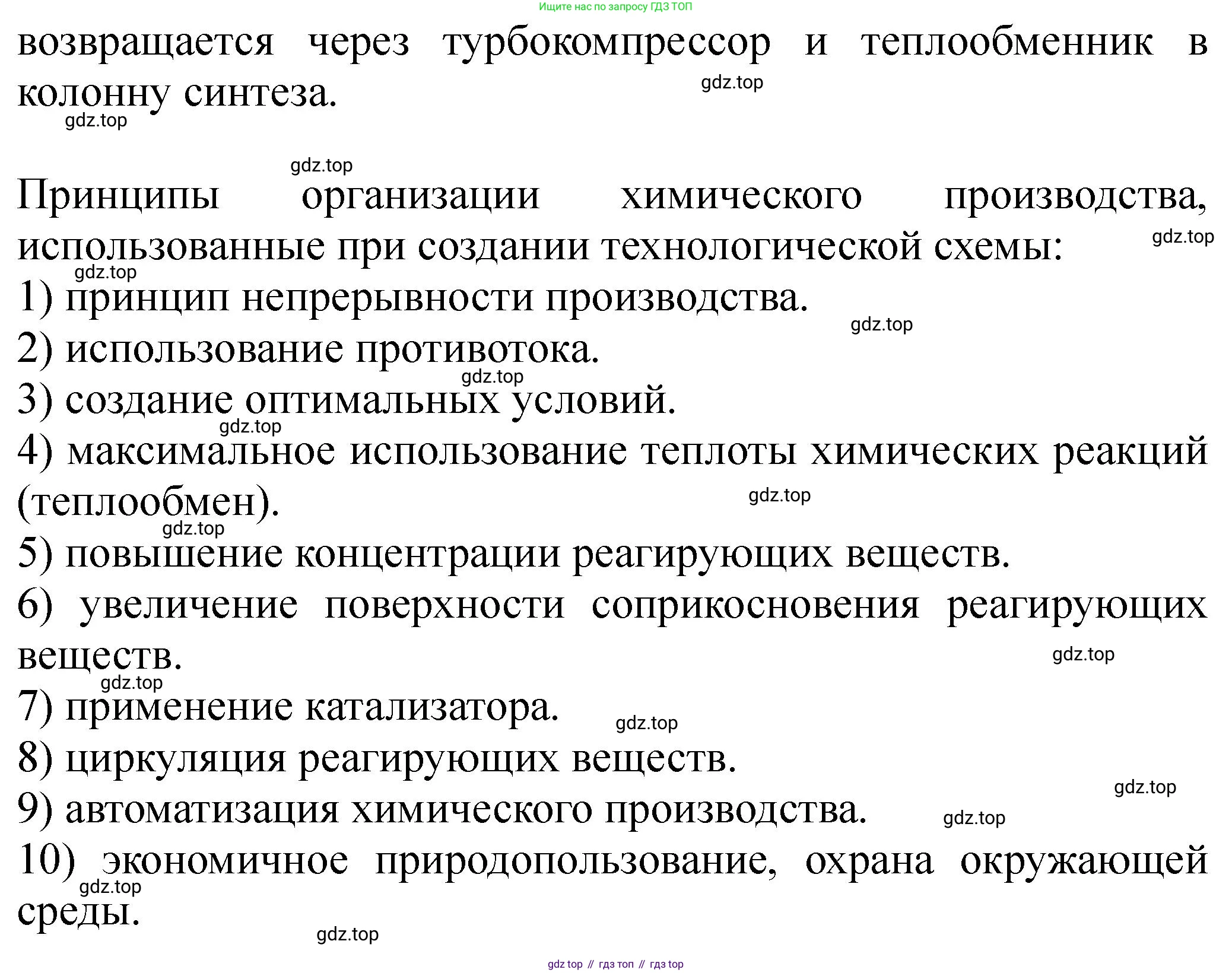 Химия, 11 класс Учебник, авторы: Еремин Вадим Владимирович, Кузьменко Николай Егорович, Дроздов Андрей Анатольевич, Лунин Валерий Васильевич, издательство Просвещение, Москва, 2023, белого цвета, страница 356, номер 5, Решение (продолжение 2)