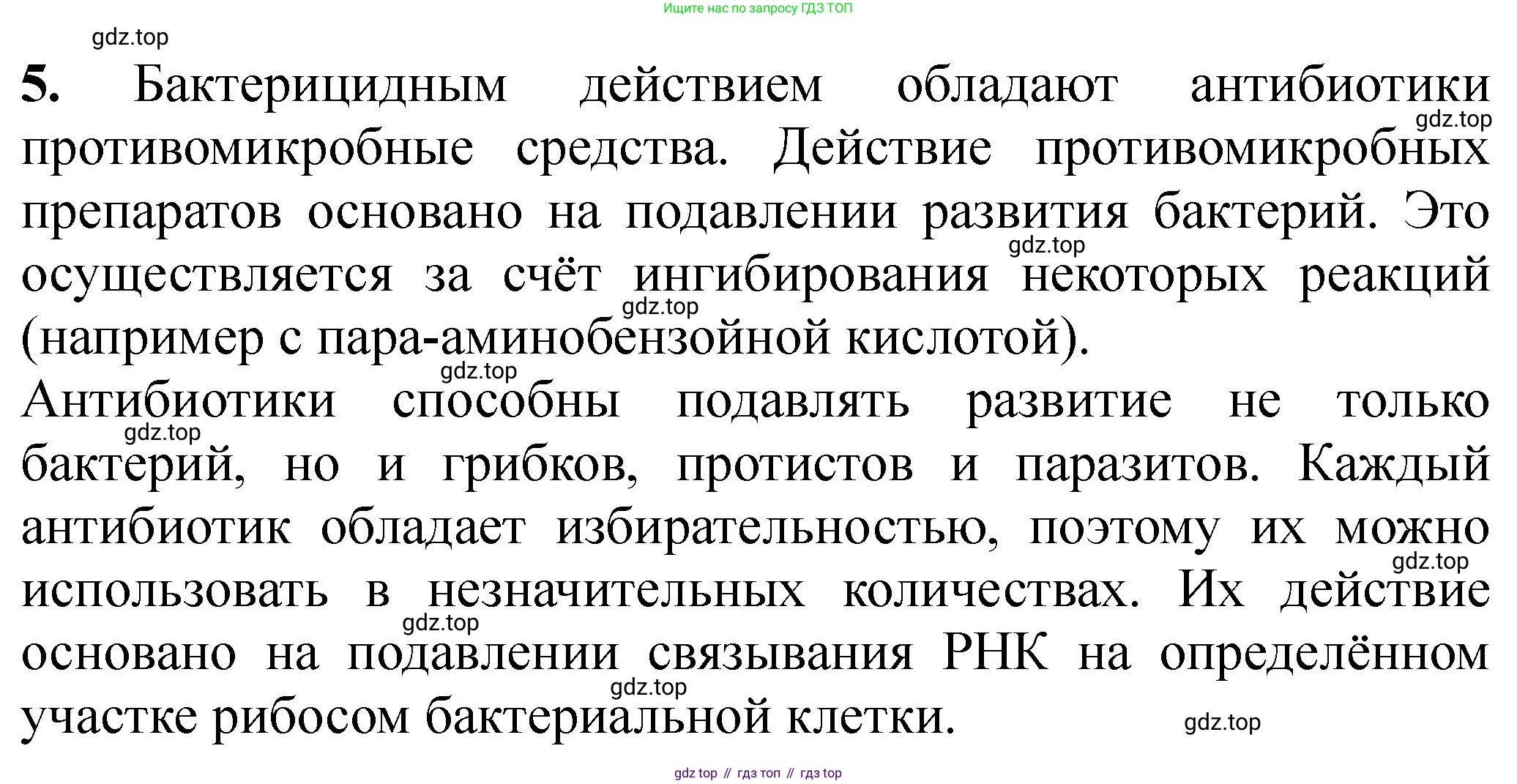 Химия, 11 класс Учебник, авторы: Еремин Вадим Владимирович, Кузьменко Николай Егорович, Дроздов Андрей Анатольевич, Лунин Валерий Васильевич, издательство Просвещение, Москва, 2023, белого цвета, страница 380, номер 5, Решение