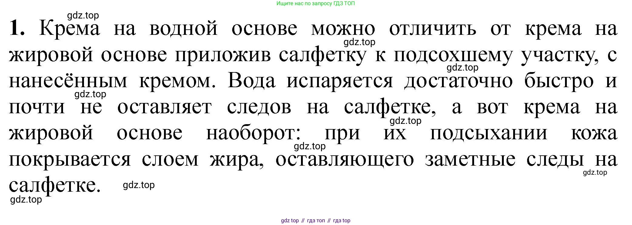 Химия, 11 класс Учебник, авторы: Еремин Вадим Владимирович, Кузьменко Николай Егорович, Дроздов Андрей Анатольевич, Лунин Валерий Васильевич, издательство Просвещение, Москва, 2023, белого цвета, страница 387, номер 1, Решение