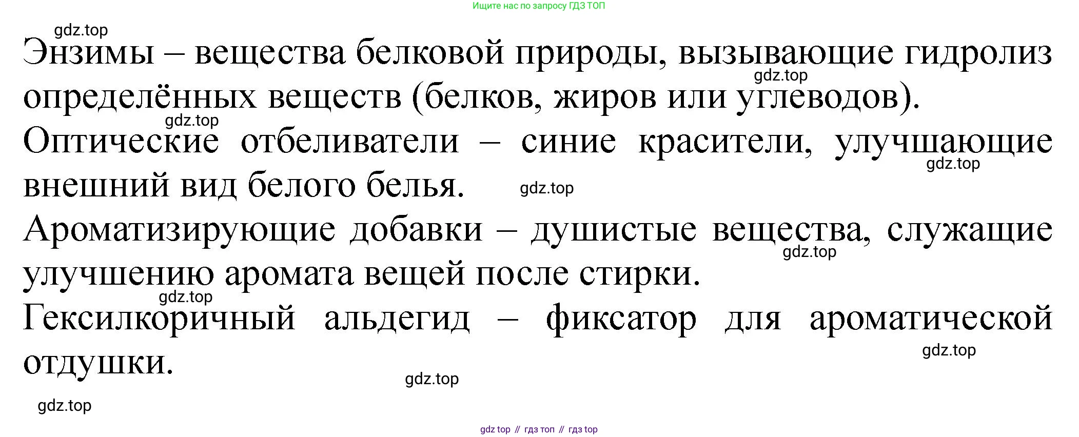 Химия, 11 класс Учебник, авторы: Еремин Вадим Владимирович, Кузьменко Николай Егорович, Дроздов Андрей Анатольевич, Лунин Валерий Васильевич, издательство Просвещение, Москва, 2023, белого цвета, страница 397, номер 4, Решение (продолжение 2)