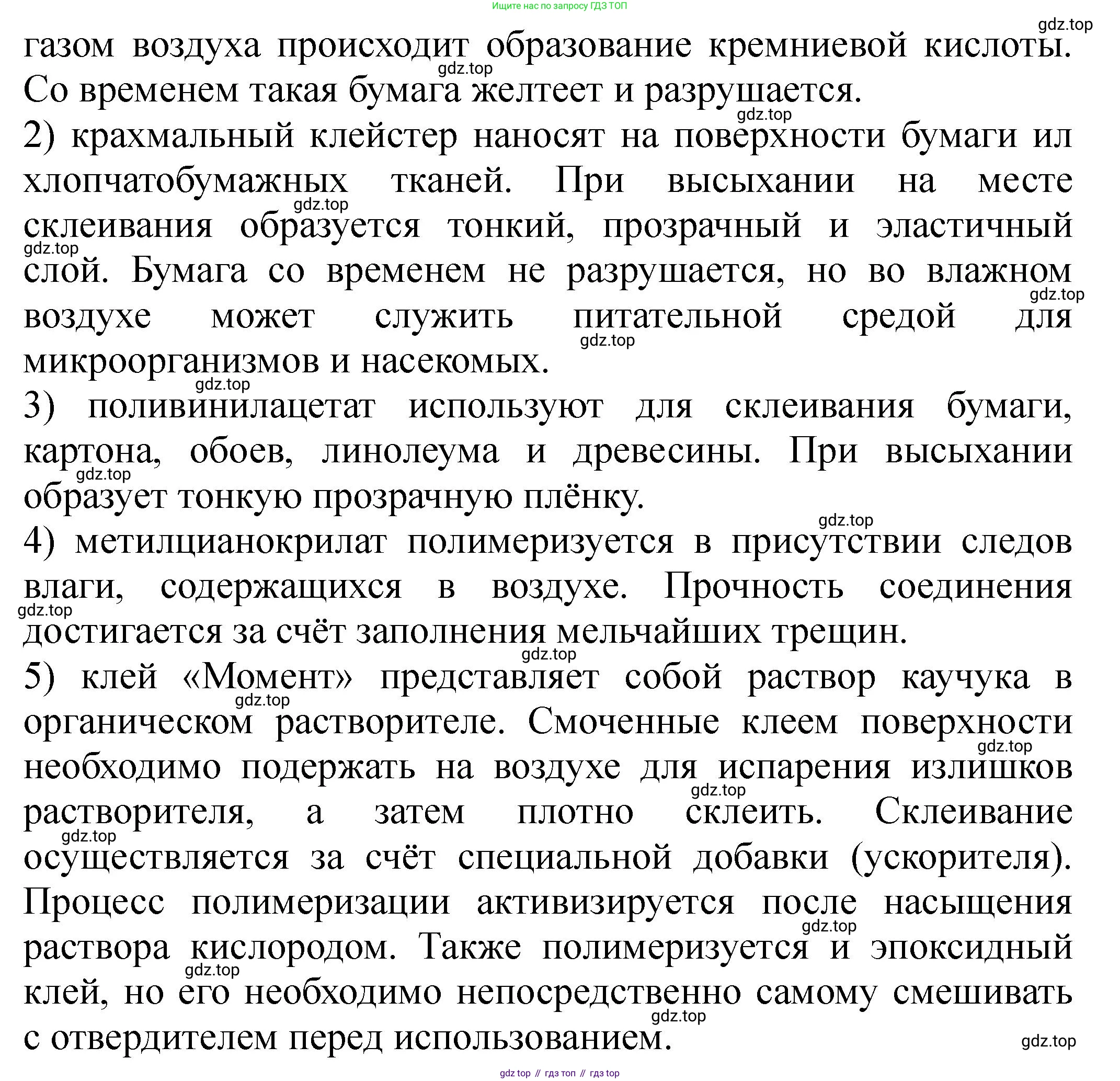 Химия, 11 класс Учебник, авторы: Еремин Вадим Владимирович, Кузьменко Николай Егорович, Дроздов Андрей Анатольевич, Лунин Валерий Васильевич, издательство Просвещение, Москва, 2023, белого цвета, страница 416, номер 9, Решение (продолжение 2)