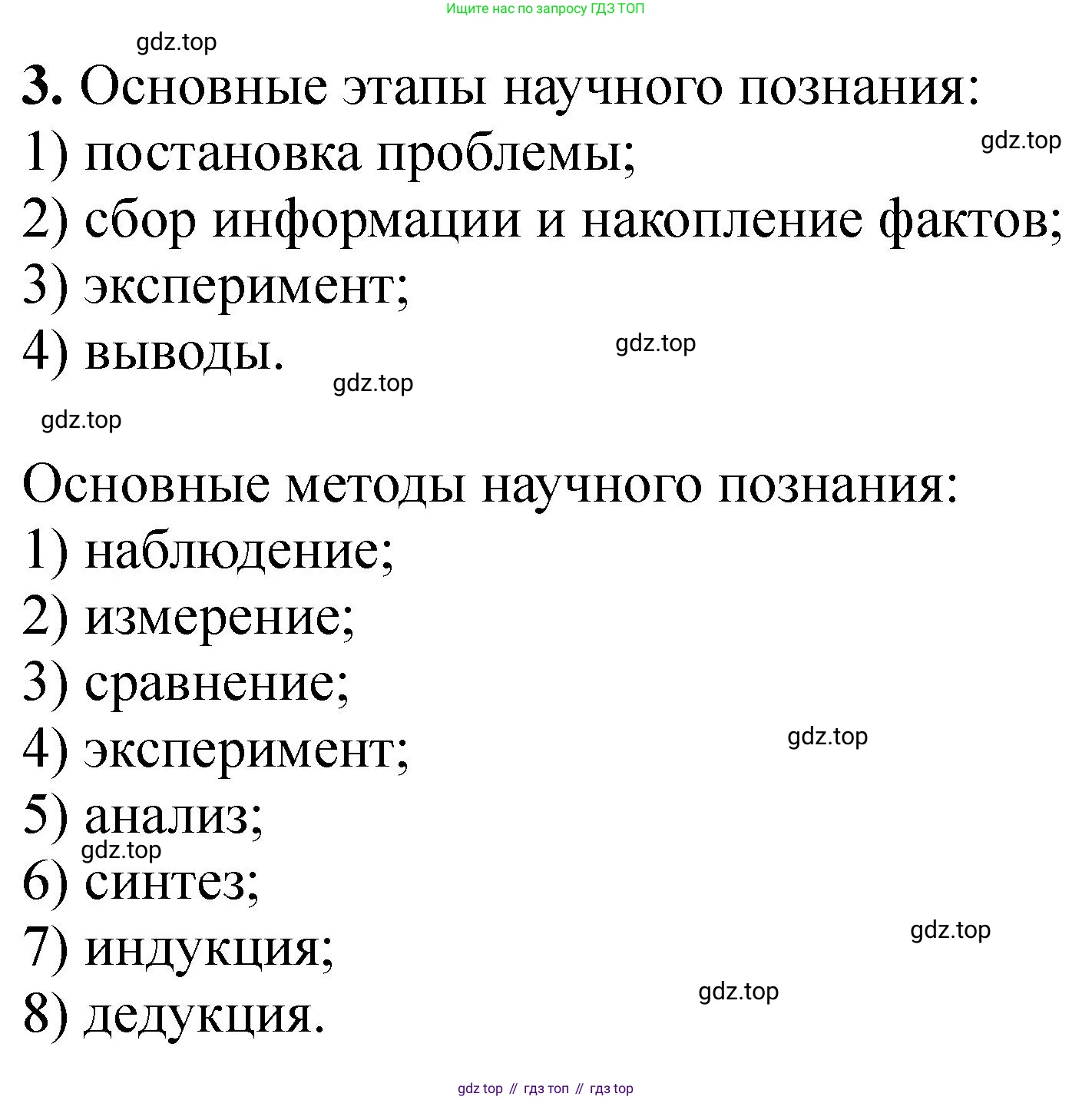Химия, 11 класс Учебник, авторы: Еремин Вадим Владимирович, Кузьменко Николай Егорович, Дроздов Андрей Анатольевич, Лунин Валерий Васильевич, издательство Просвещение, Москва, 2023, белого цвета, страница 434, номер 3, Решение