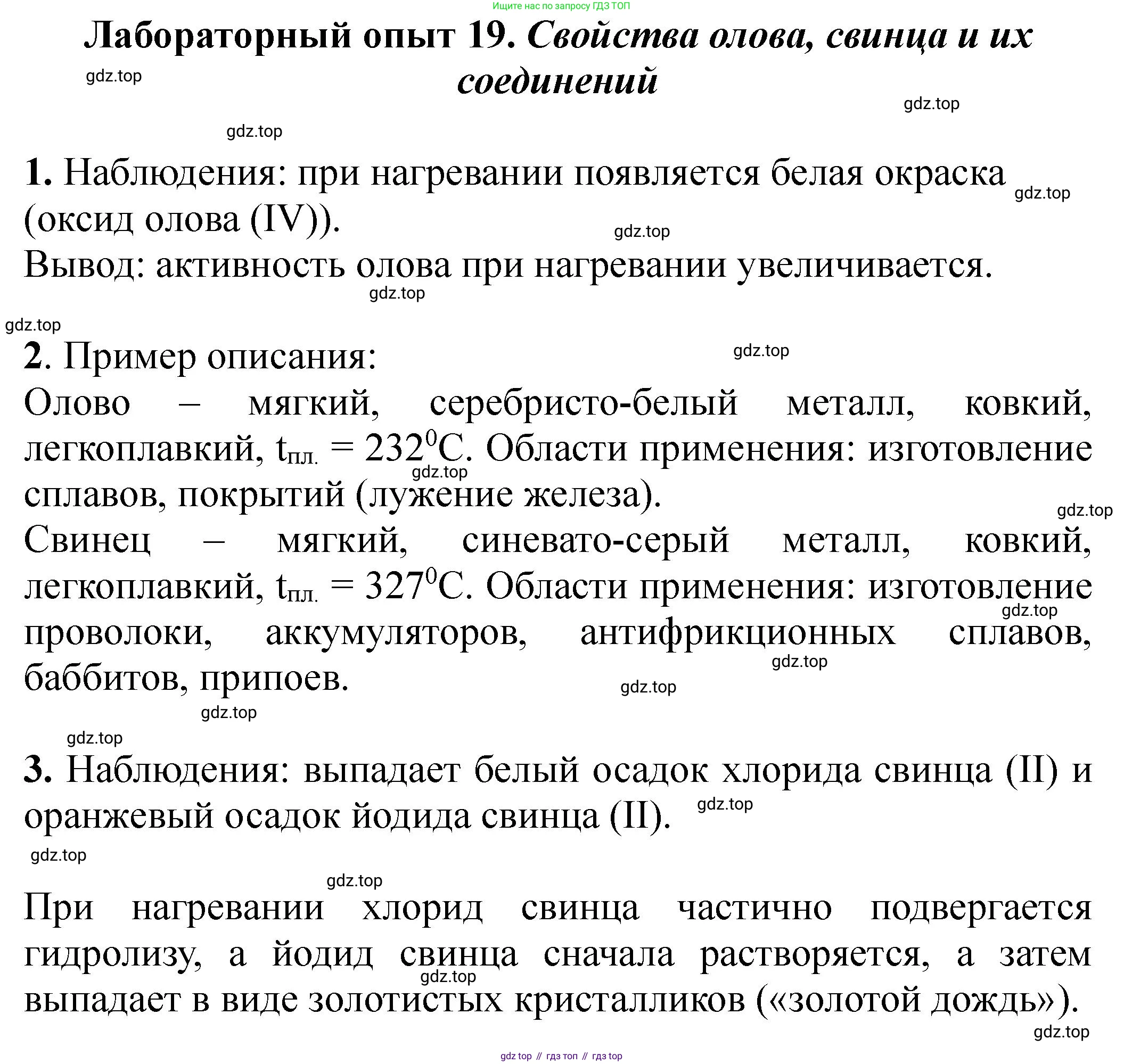 Химия, 11 класс Учебник, авторы: Еремин Вадим Владимирович, Кузьменко Николай Егорович, Дроздов Андрей Анатольевич, Лунин Валерий Васильевич, издательство Просвещение, Москва, 2023, белого цвета, страница 177, Решение