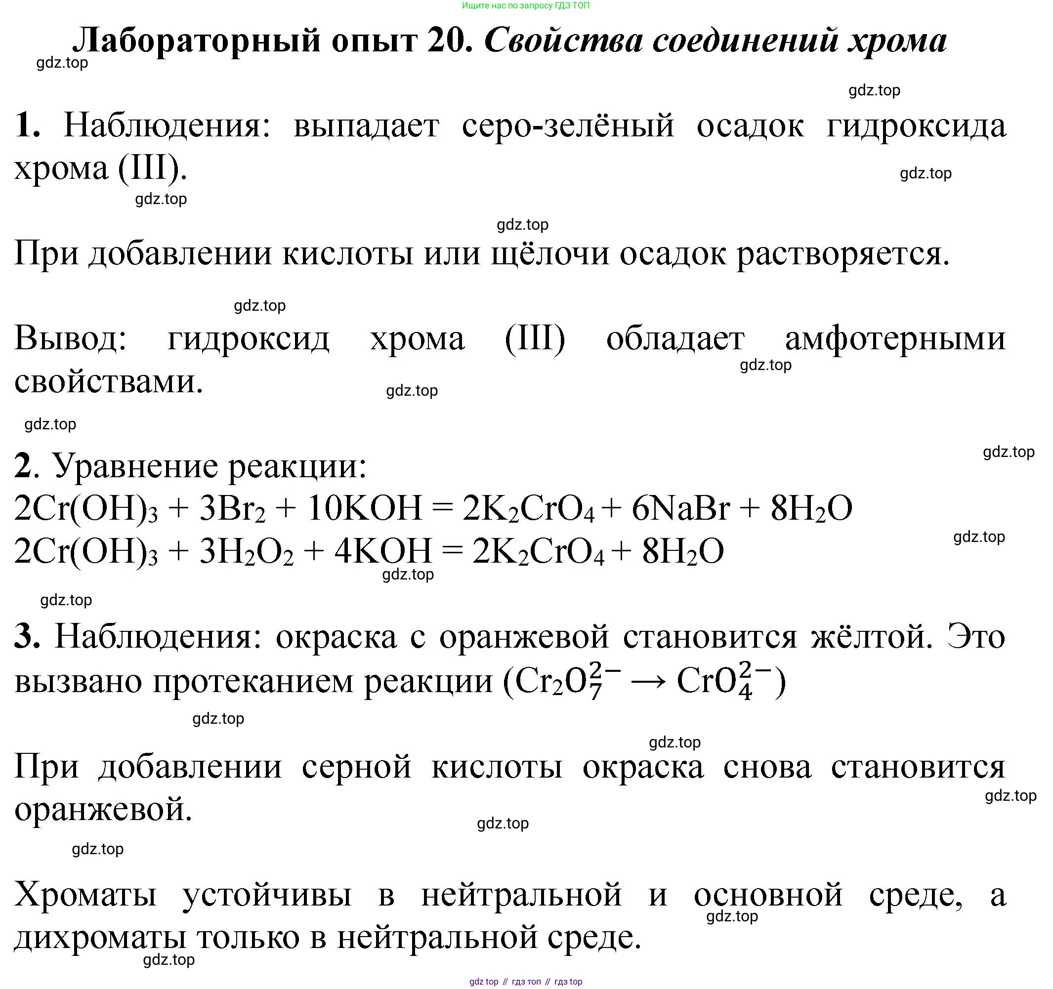Химия, 11 класс Учебник, авторы: Еремин Вадим Владимирович, Кузьменко Николай Егорович, Дроздов Андрей Анатольевич, Лунин Валерий Васильевич, издательство Просвещение, Москва, 2023, белого цвета, страница 194, Решение