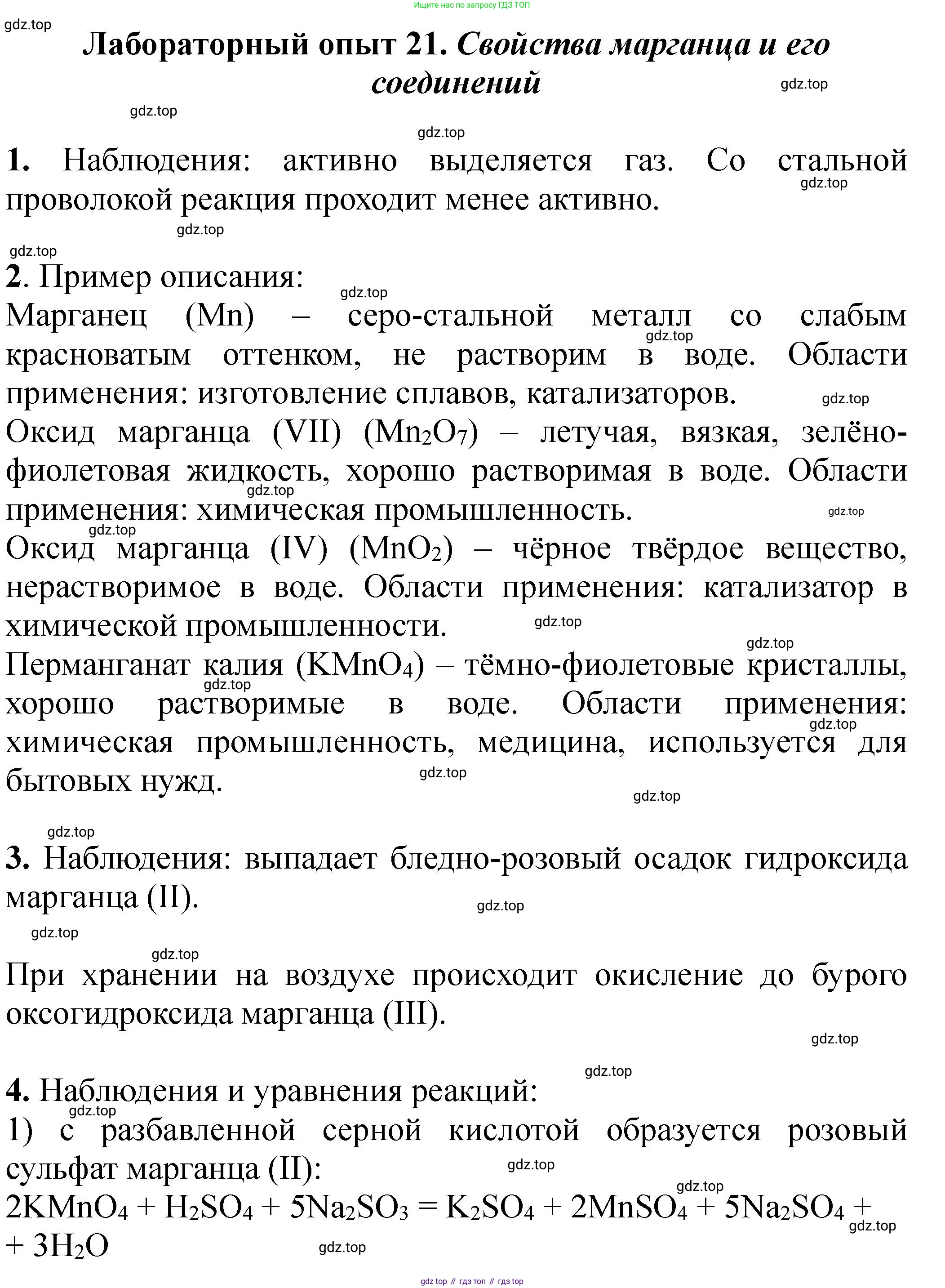 Химия, 11 класс Учебник, авторы: Еремин Вадим Владимирович, Кузьменко Николай Егорович, Дроздов Андрей Анатольевич, Лунин Валерий Васильевич, издательство Просвещение, Москва, 2023, белого цвета, страница 198, Решение