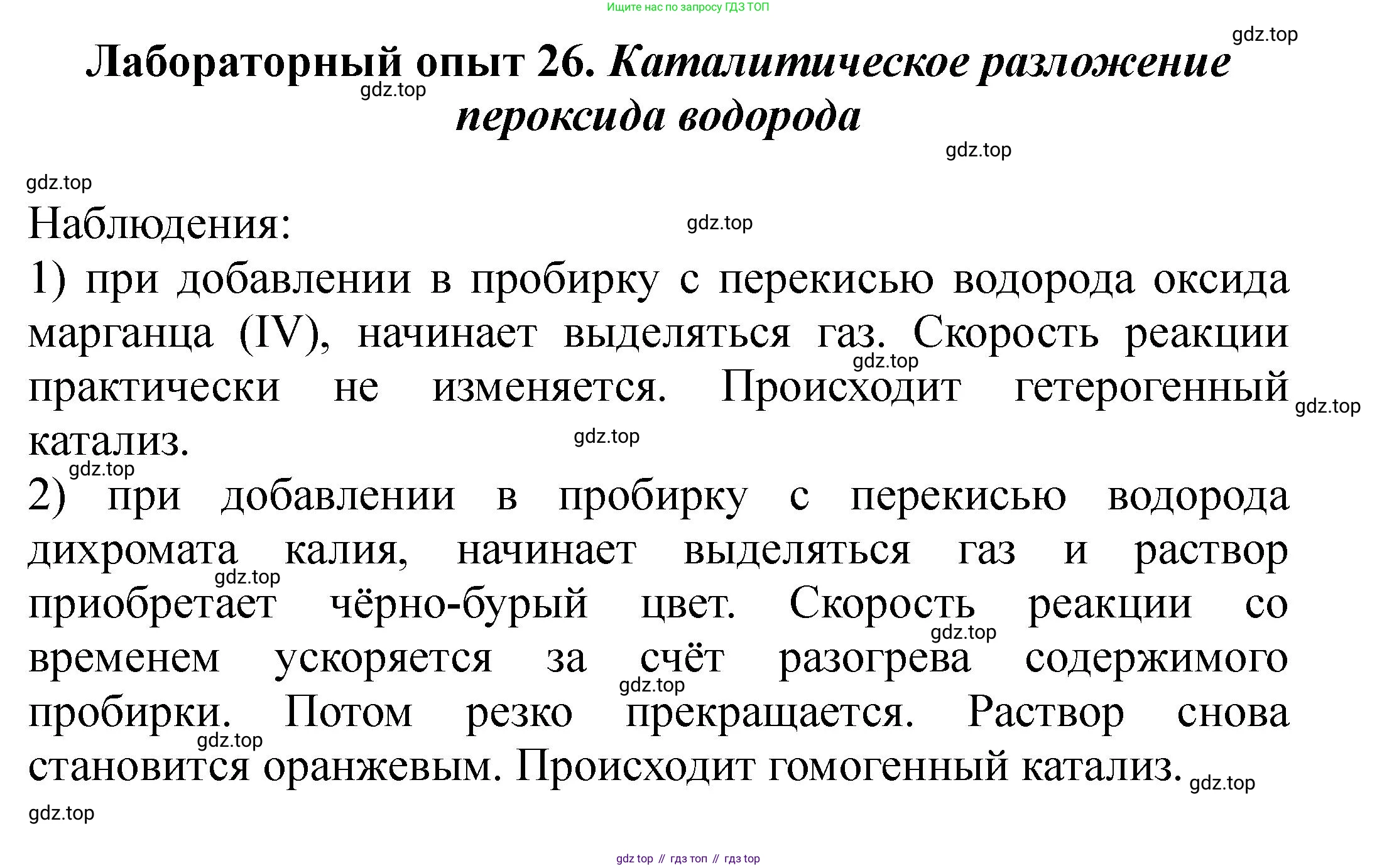 Химия, 11 класс Учебник, авторы: Еремин Вадим Владимирович, Кузьменко Николай Егорович, Дроздов Андрей Анатольевич, Лунин Валерий Васильевич, издательство Просвещение, Москва, 2023, белого цвета, страница 297, Решение